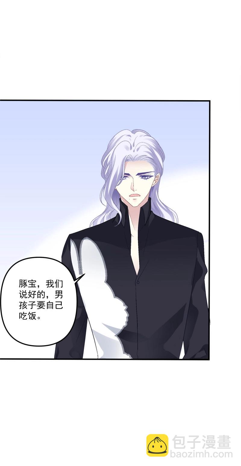 第109话 娃的真实来历！(1/2)-第126话