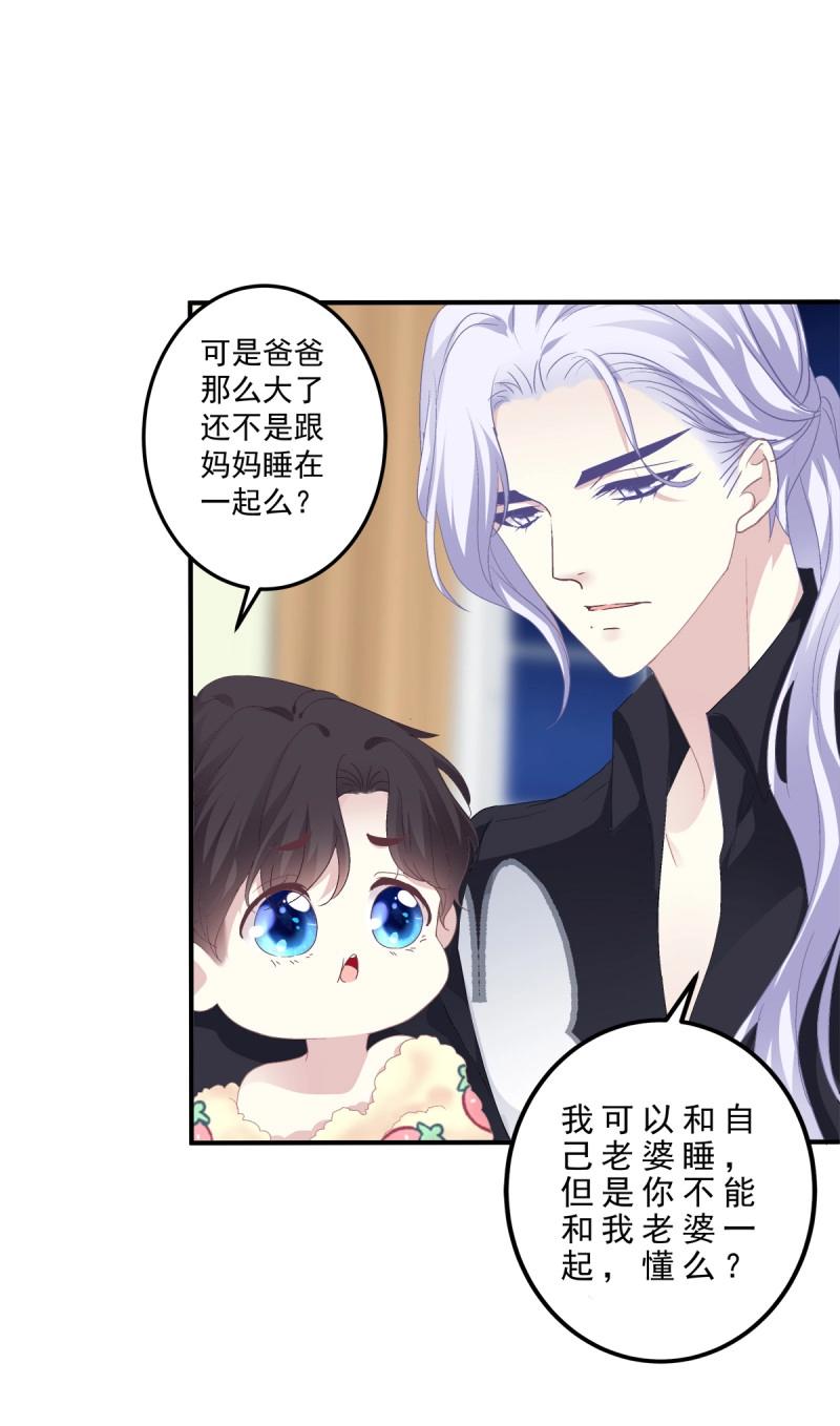 第109话 娃的真实来历！(1/2)-第126话