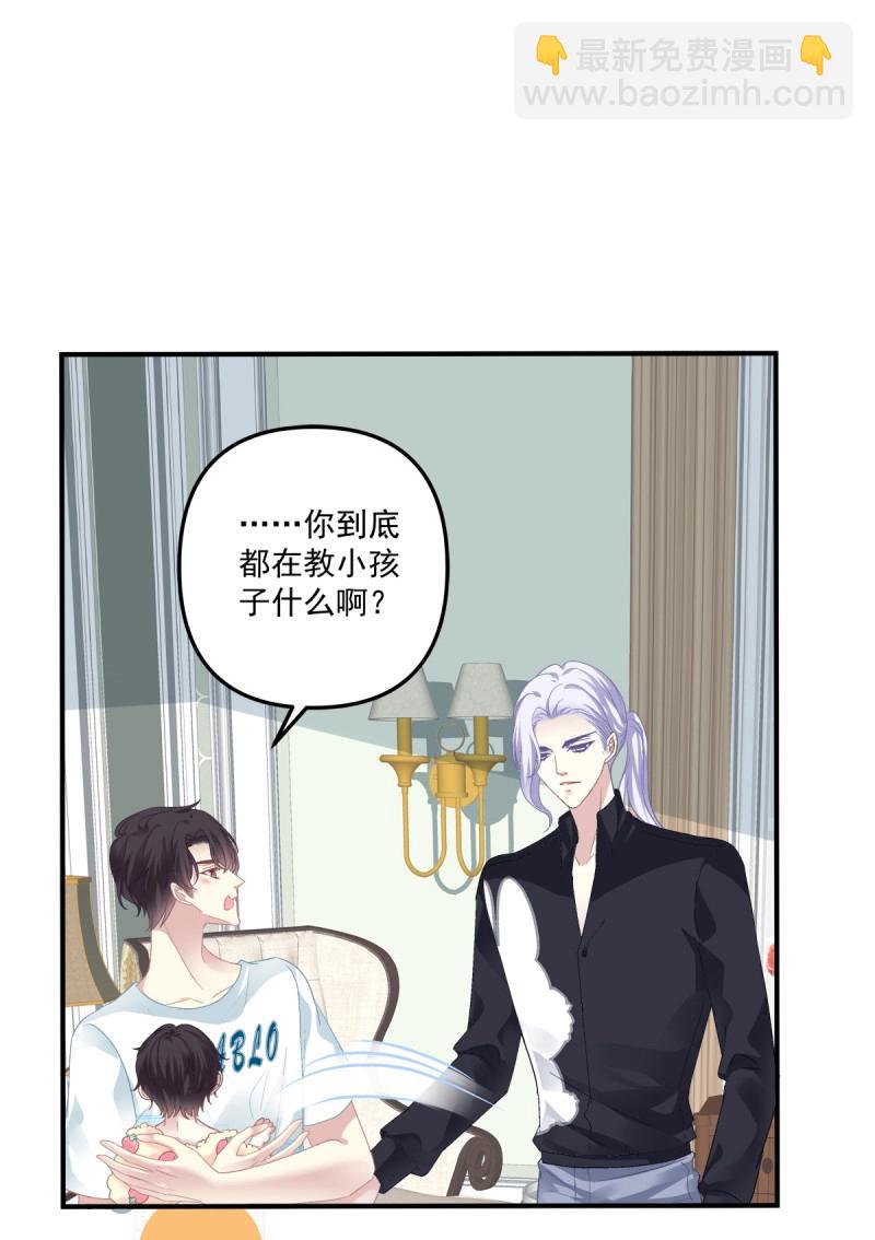 第109话 娃的真实来历！(1/2)-第126话