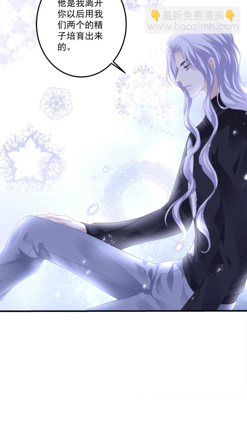 第109话 娃的真实来历！(1/2)-第126话