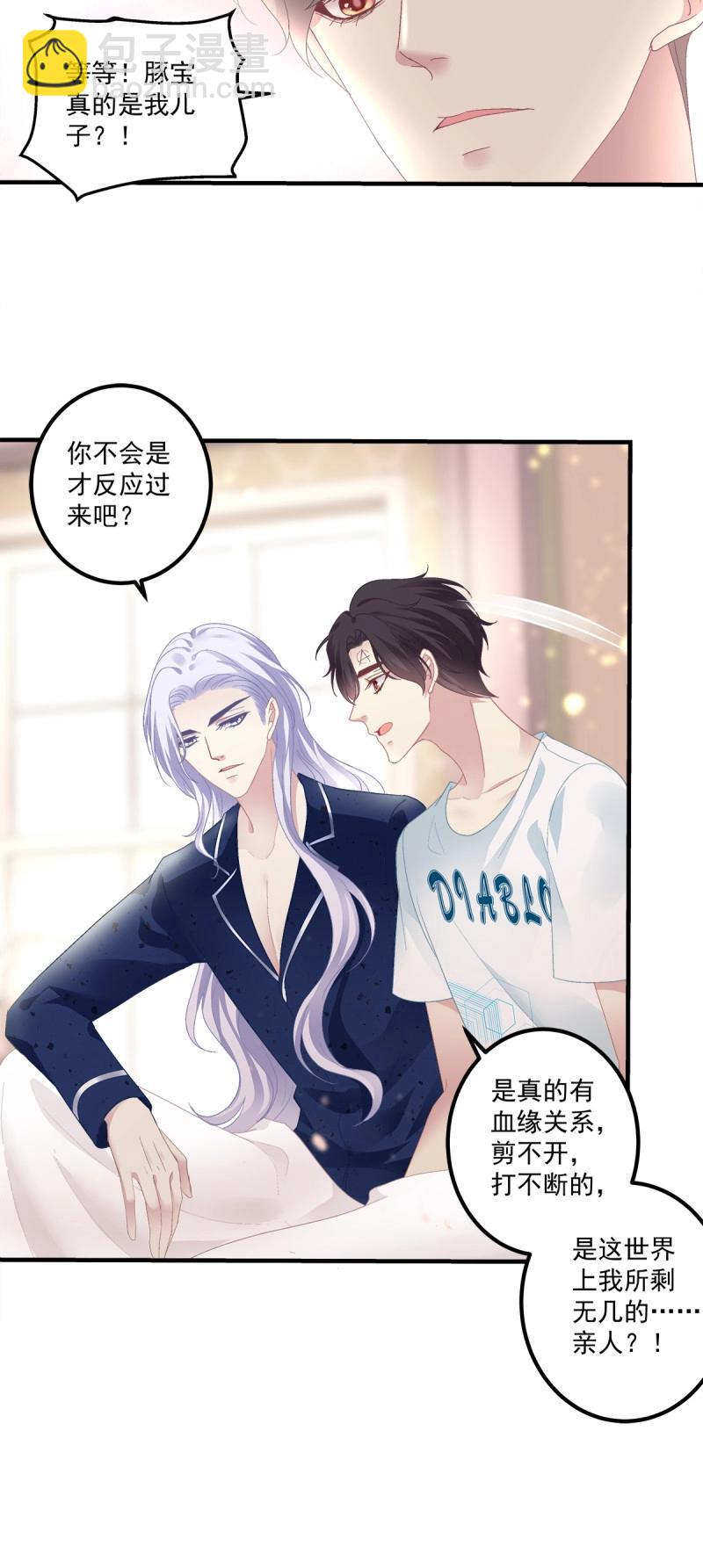 第110话 一家三口的甜蜜生活！(1/2)-第128话