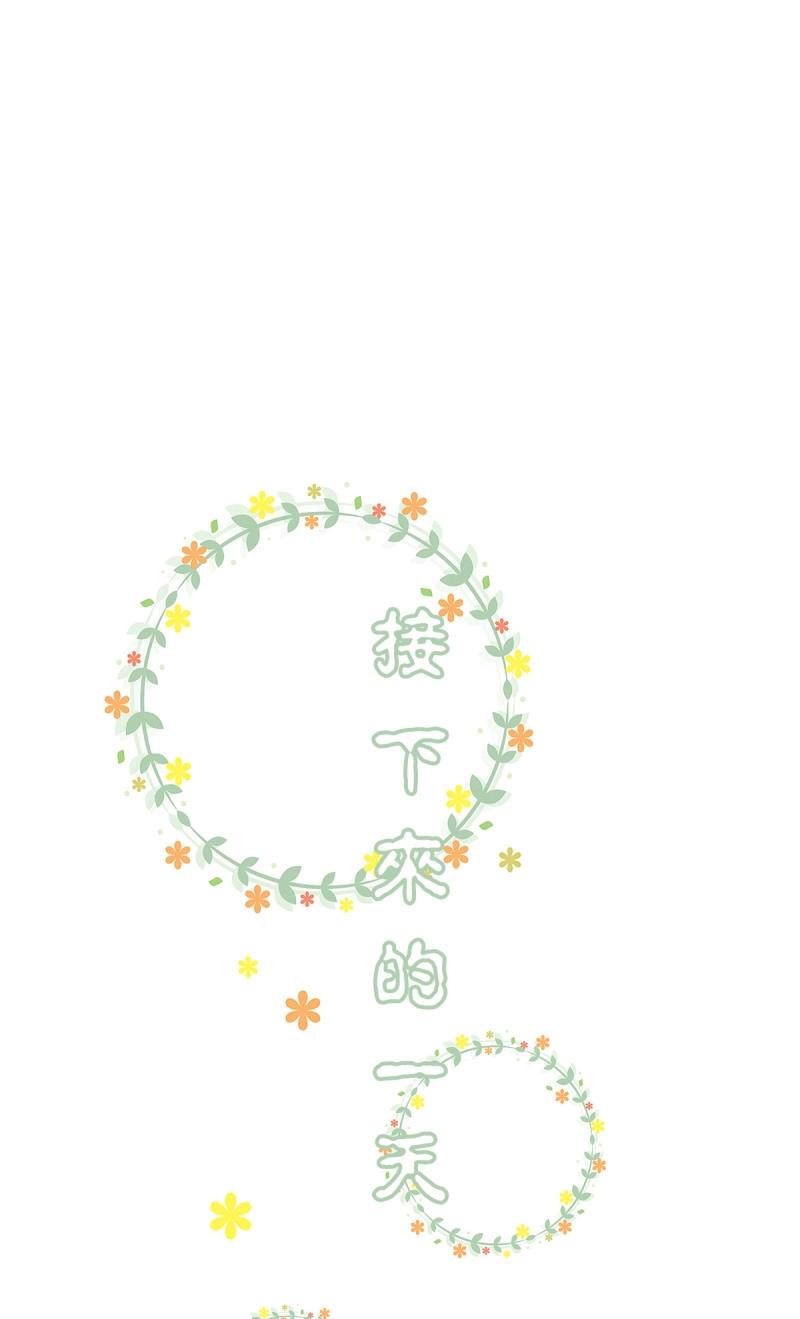 第110话 一家三口的甜蜜生活！(1/2)-第128话