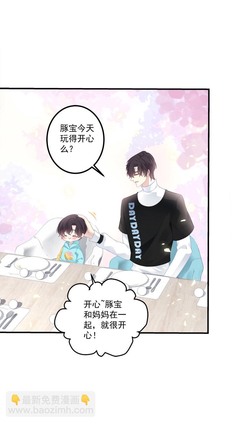 第110话 一家三口的甜蜜生活！(1/2)-第128话