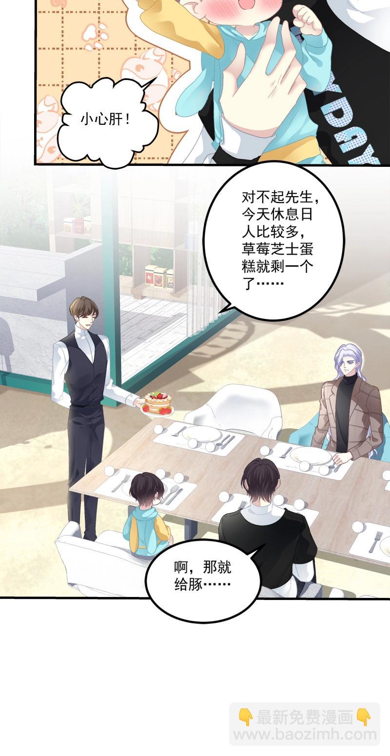 第110话 一家三口的甜蜜生活！(1/2)-第128话