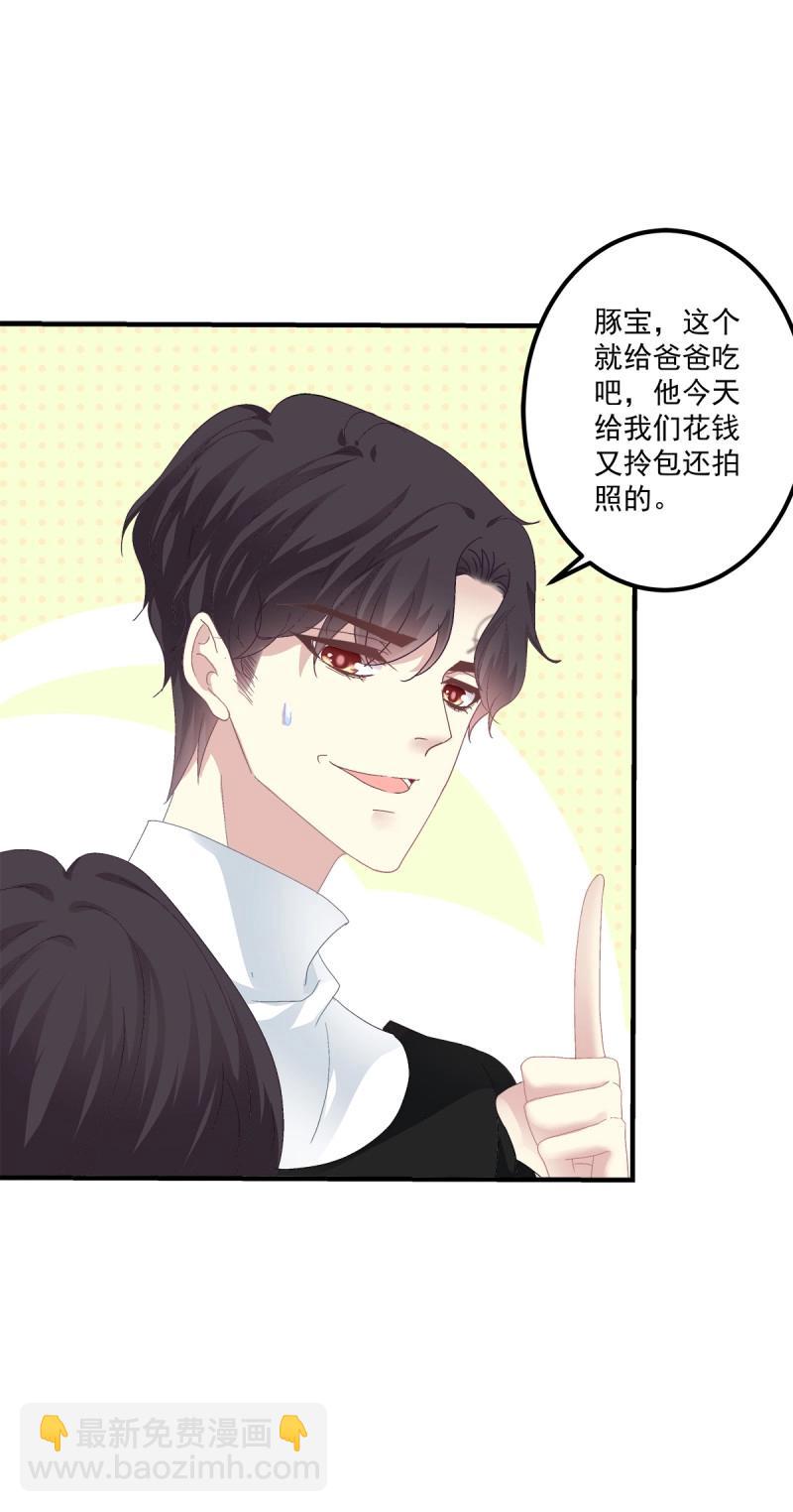 第110话 一家三口的甜蜜生活！(1/2)-第128话