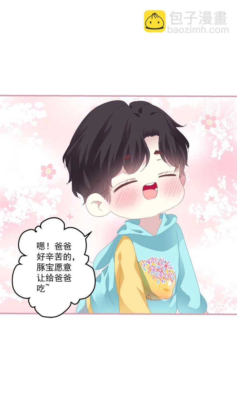 第110话 一家三口的甜蜜生活！(1/2)-第128话