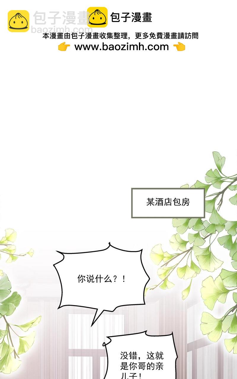 第110话 一家三口的甜蜜生活！(1/2)-第128话