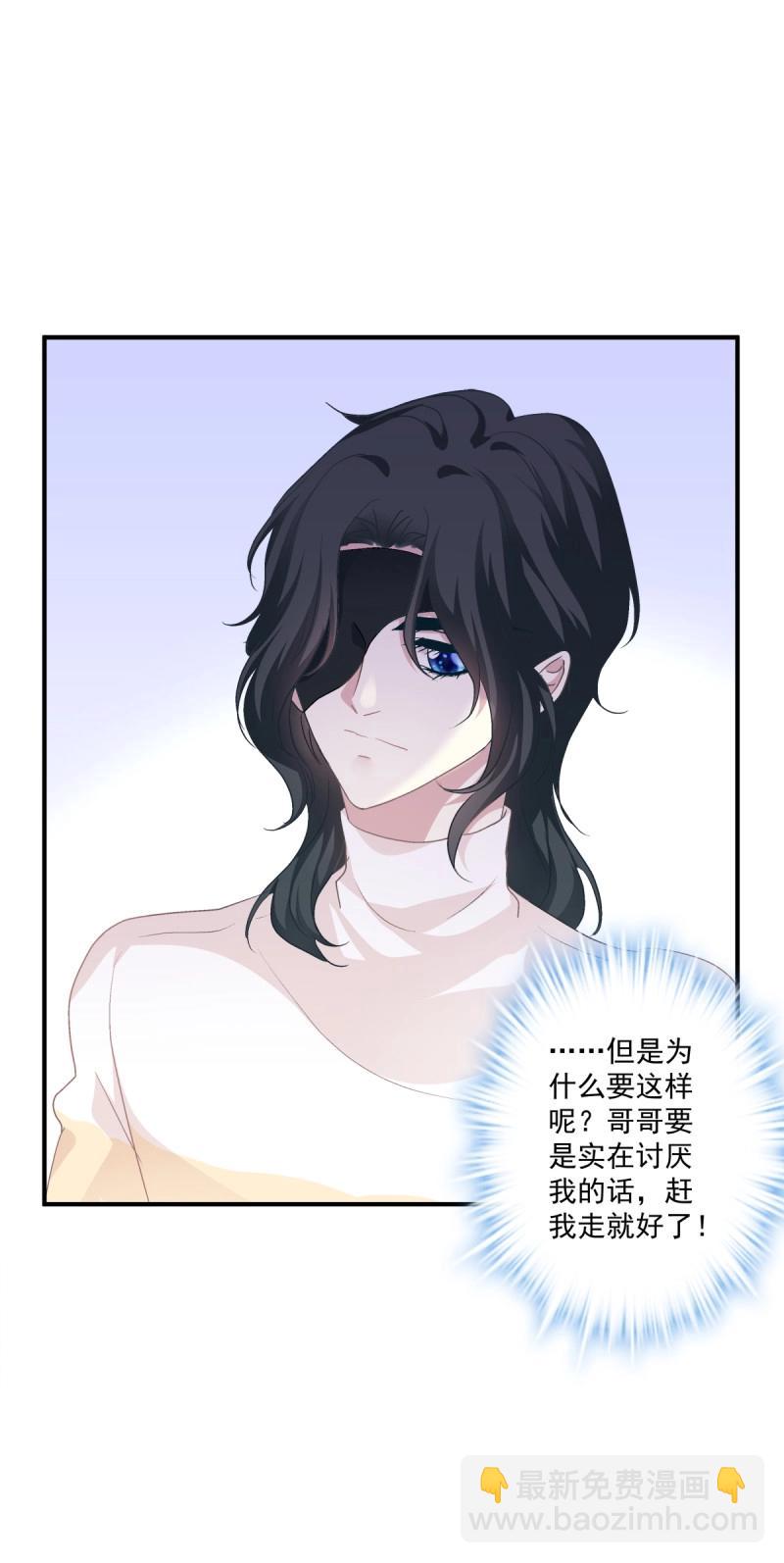 第69话 哥哥愿意陪我死吗？！(1/2)-第130话