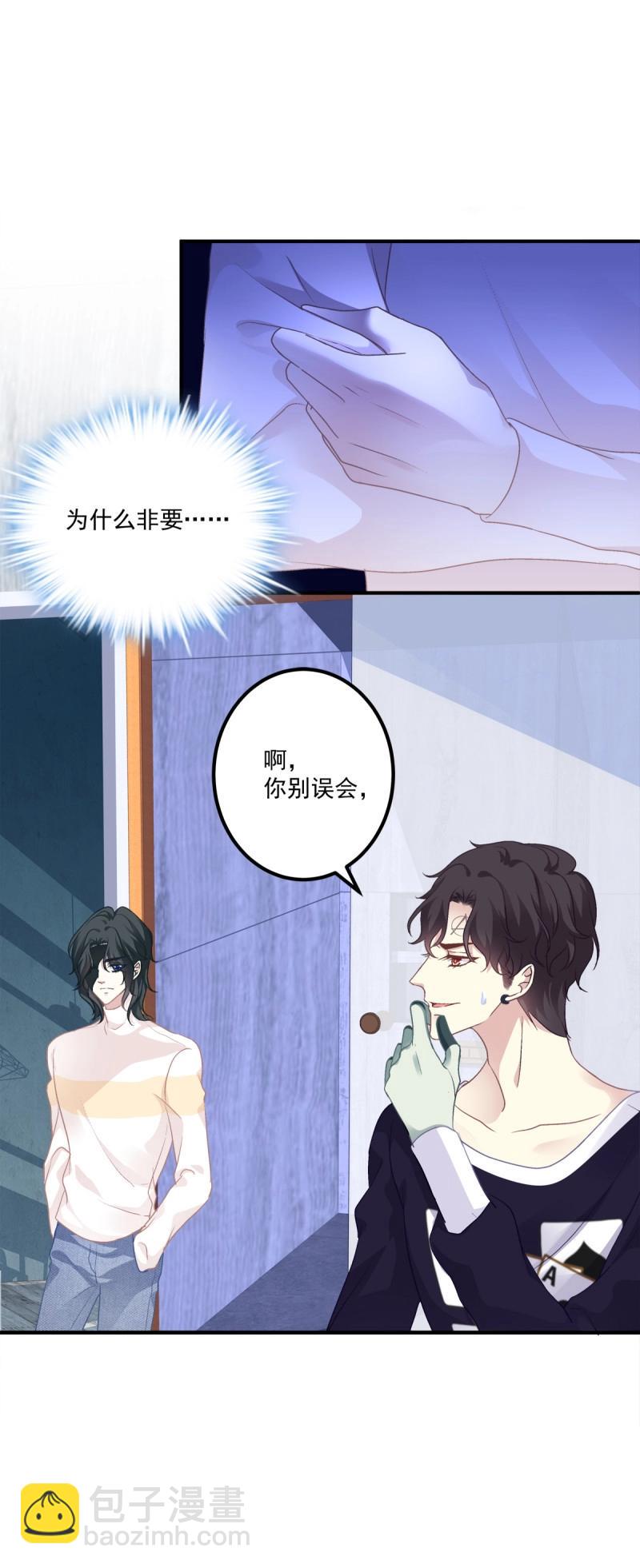 第69话 哥哥愿意陪我死吗？！(1/2)-第130话