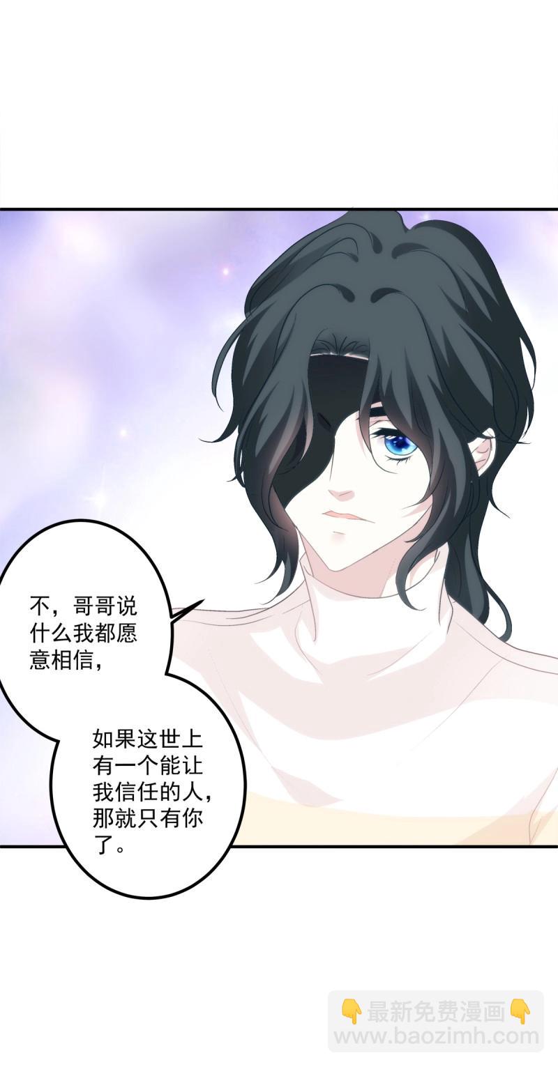 第69话 哥哥愿意陪我死吗？！(1/2)-第130话