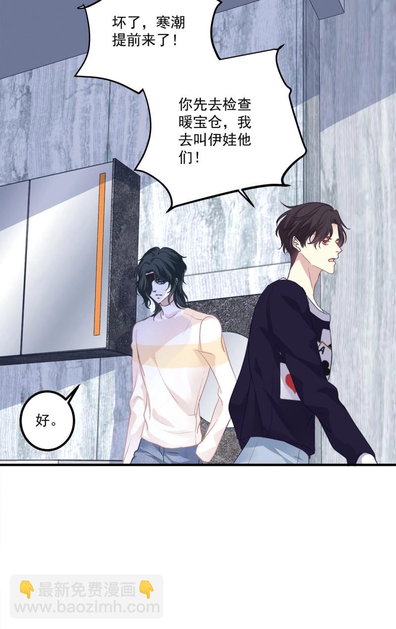 第69话 哥哥愿意陪我死吗？！(1/2)-第130话