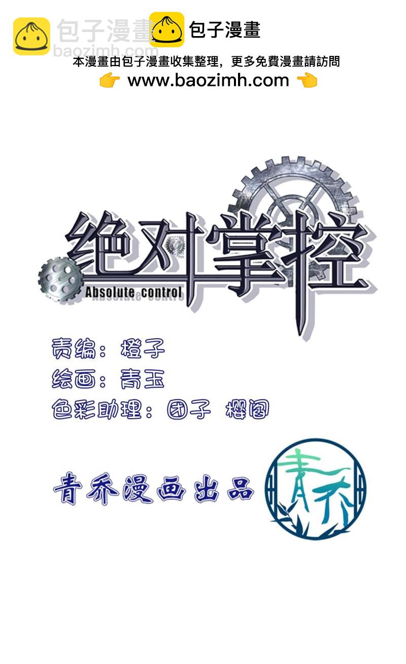 第69话 哥哥愿意陪我死吗？！(1/2)-第130话