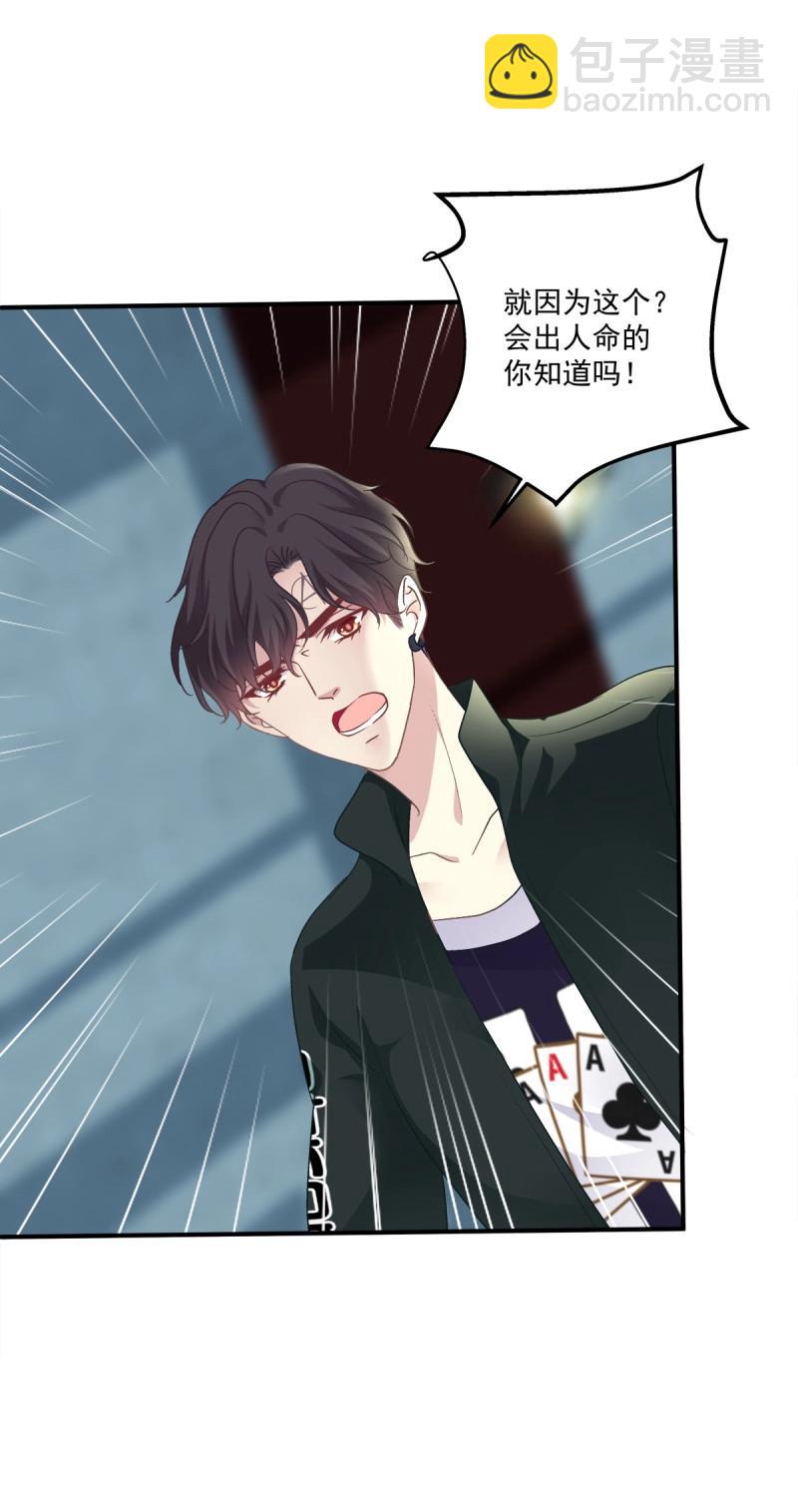 第69话 哥哥愿意陪我死吗？！(1/2)-第130话