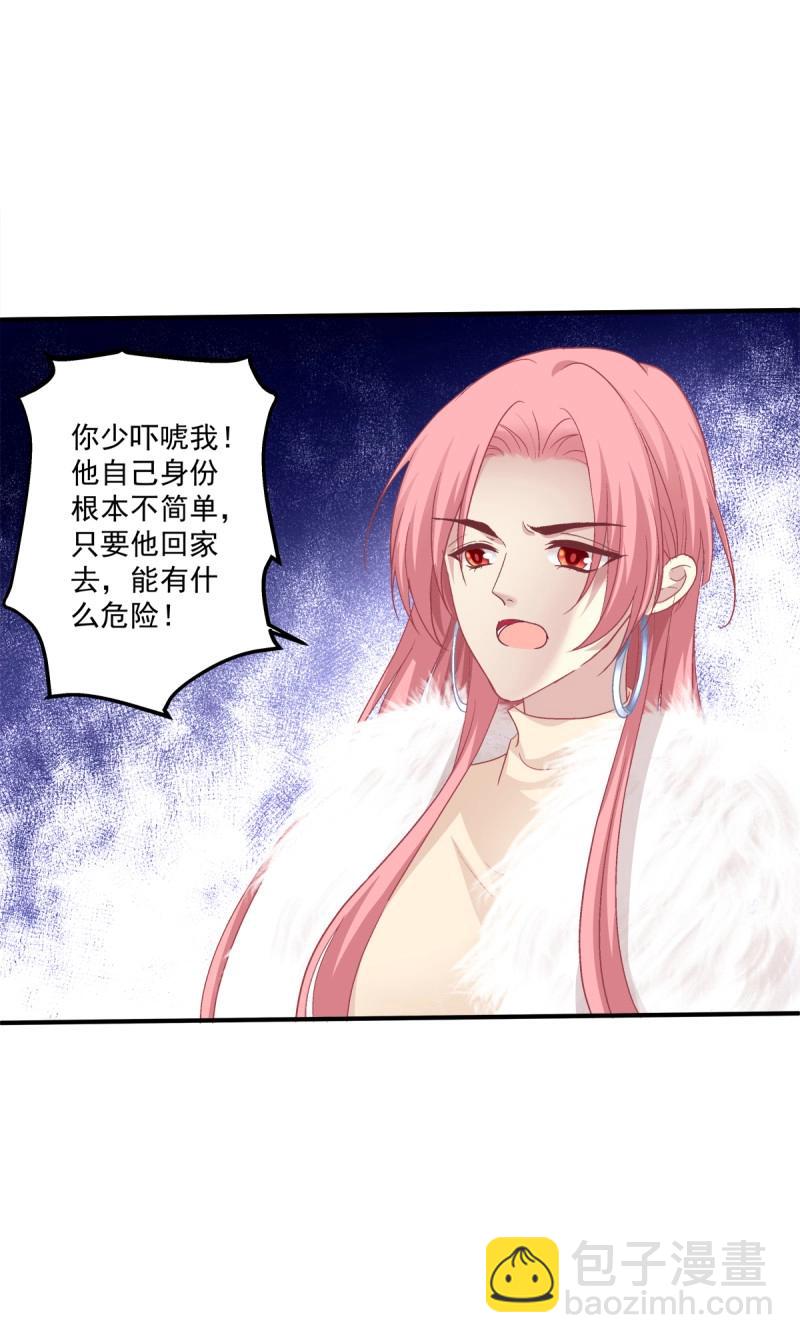 第69话 哥哥愿意陪我死吗？！(1/2)-第130话