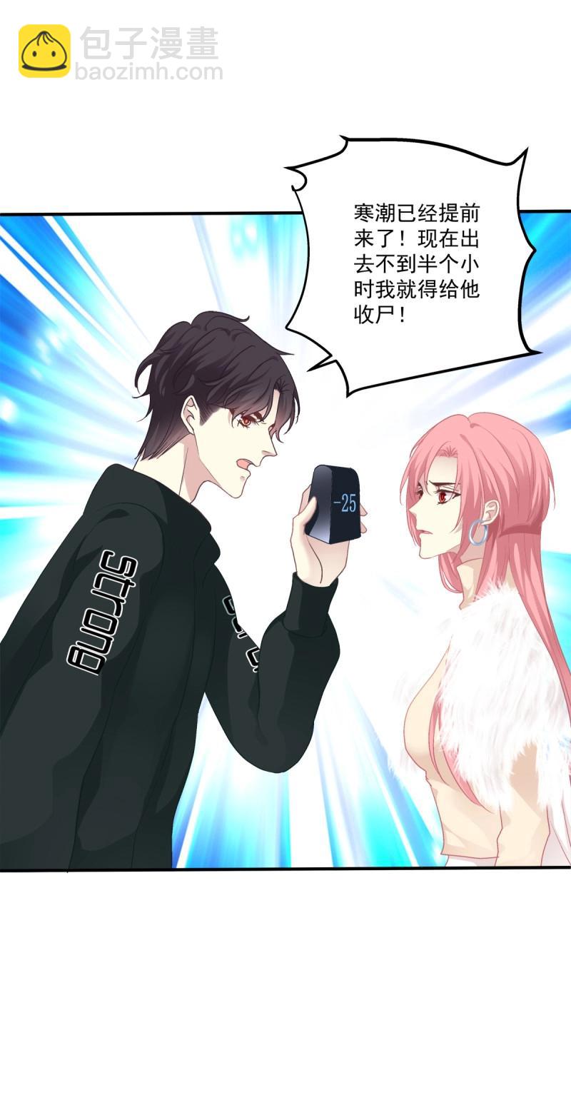 第69话 哥哥愿意陪我死吗？！(1/2)-第130话