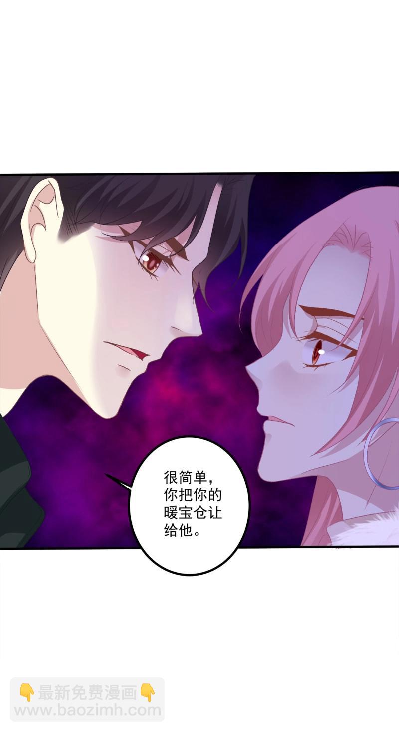 第69话 哥哥愿意陪我死吗？！(1/2)-第130话