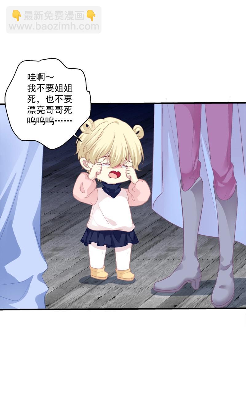 第69话 哥哥愿意陪我死吗？！(1/2)-第130话