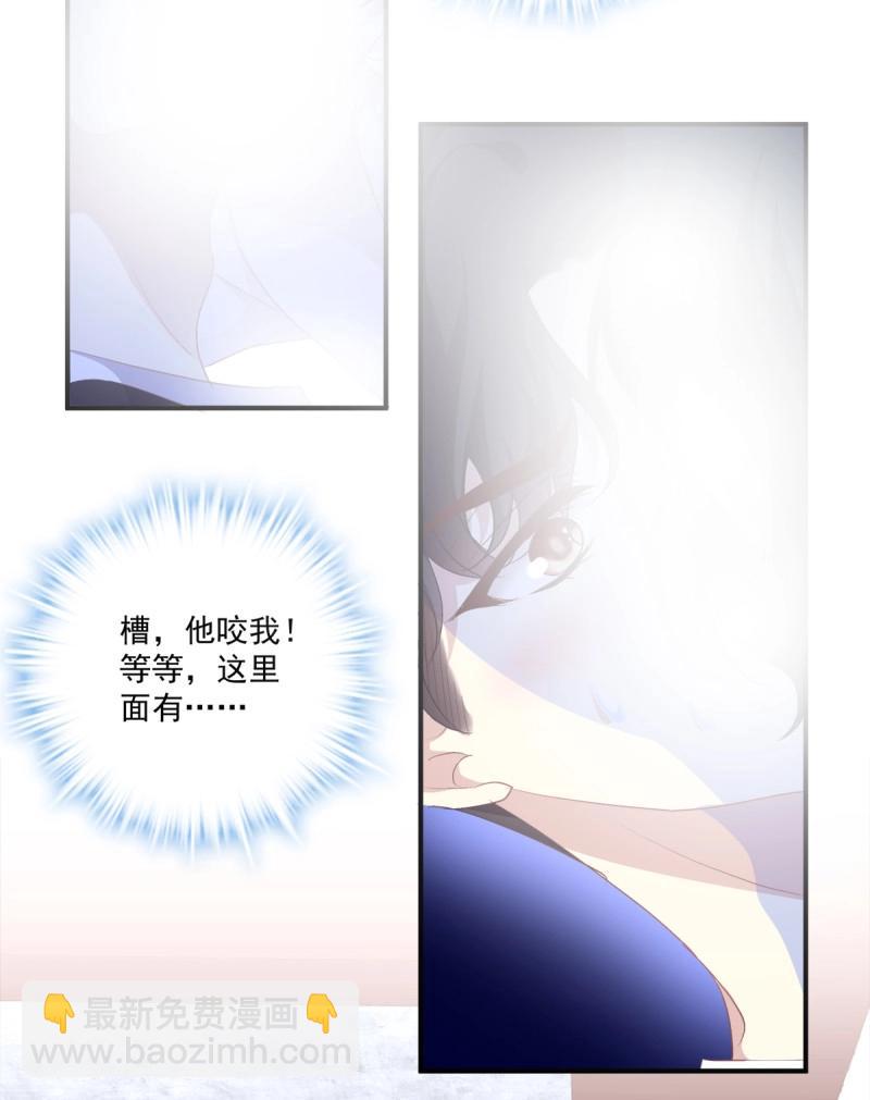 第69话 哥哥愿意陪我死吗？！(1/2)-第130话