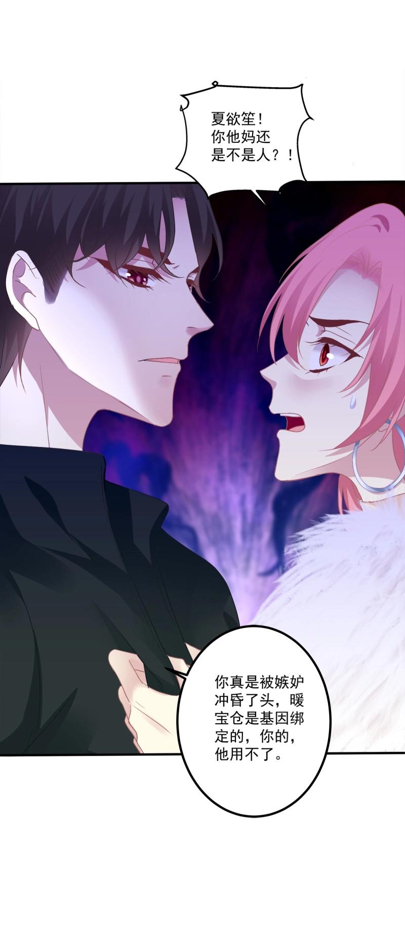 第69话 哥哥愿意陪我死吗？！(1/2)-第130话