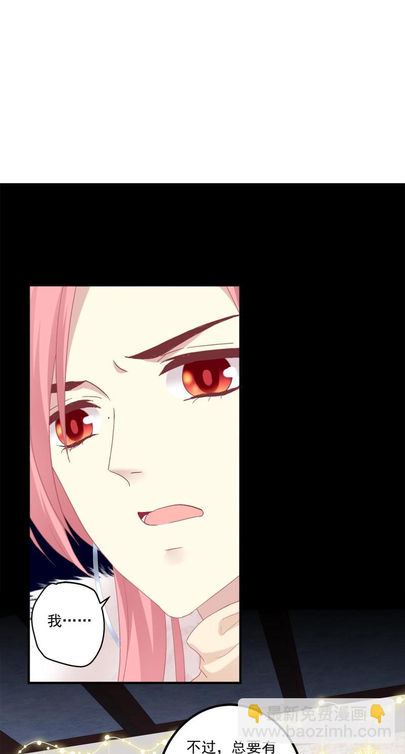 第69话 哥哥愿意陪我死吗？！(1/2)-第130话