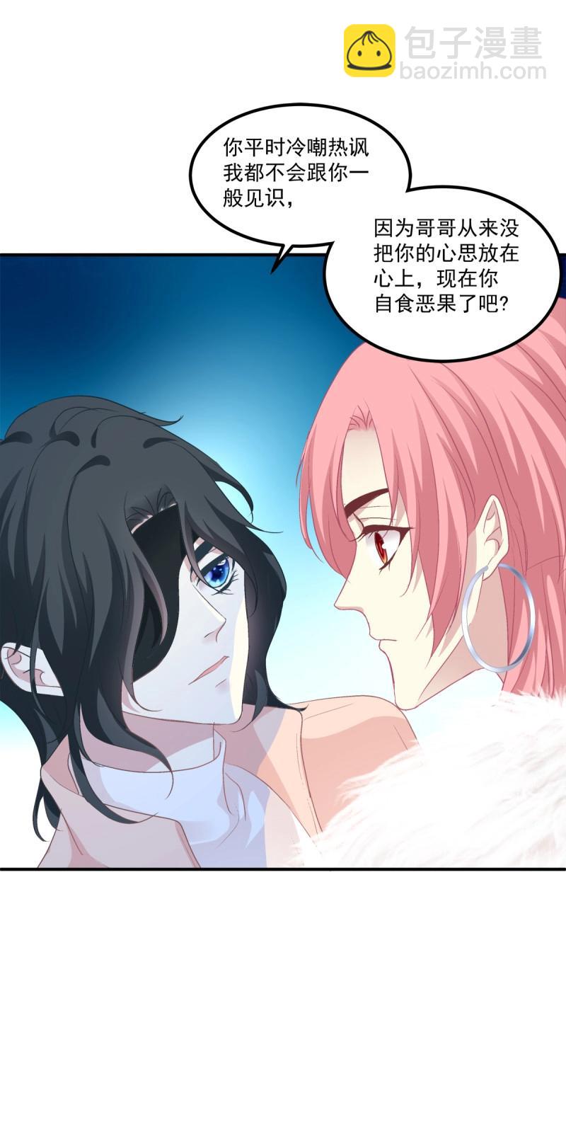 第69话 哥哥愿意陪我死吗？！(1/2)-第130话