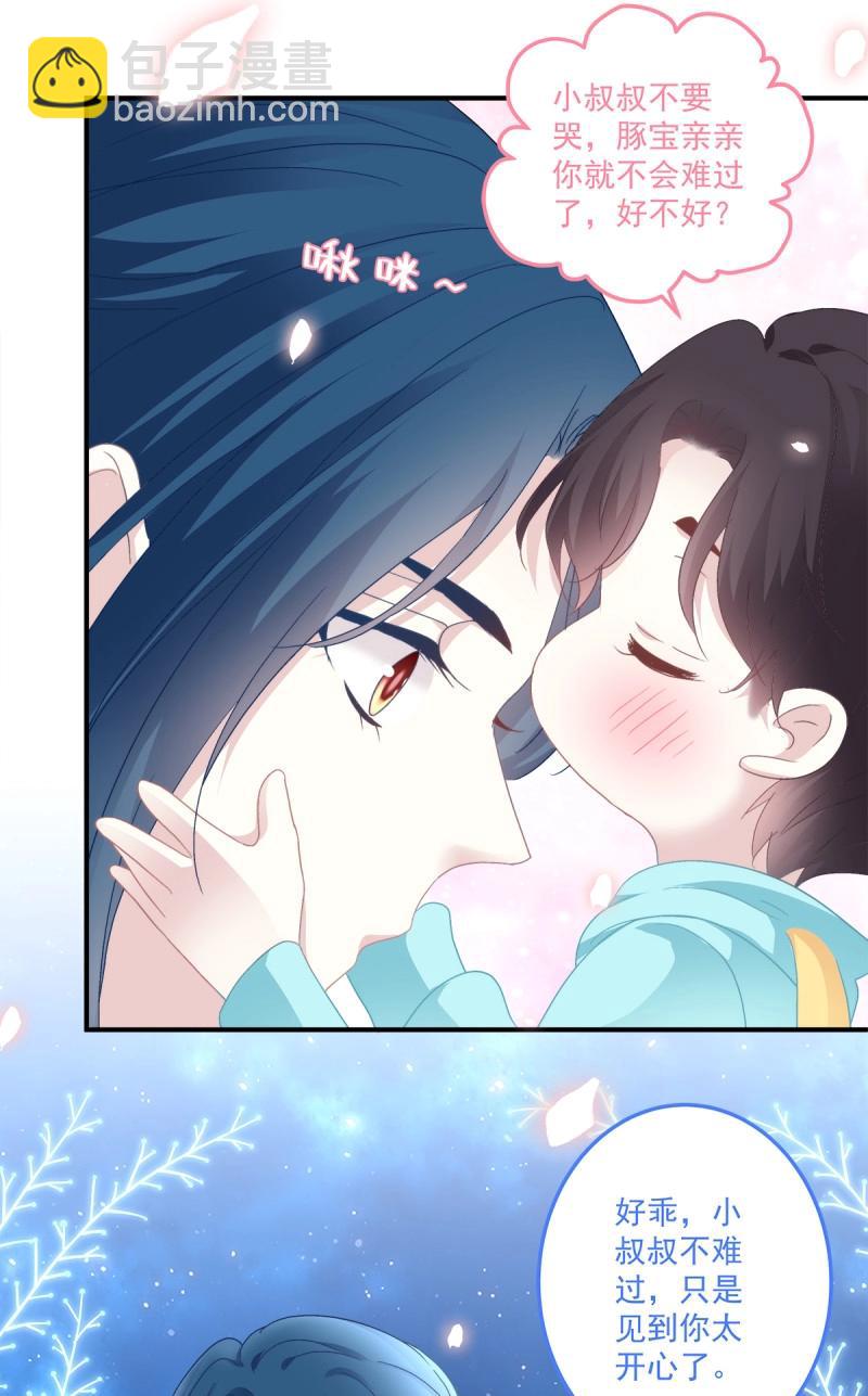 第111话 阿篱给我生个孩子吧！-第132话