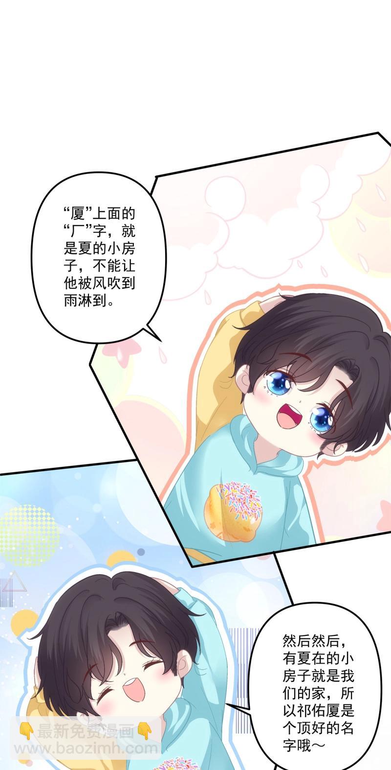 第111话 阿篱给我生个孩子吧！-第132话