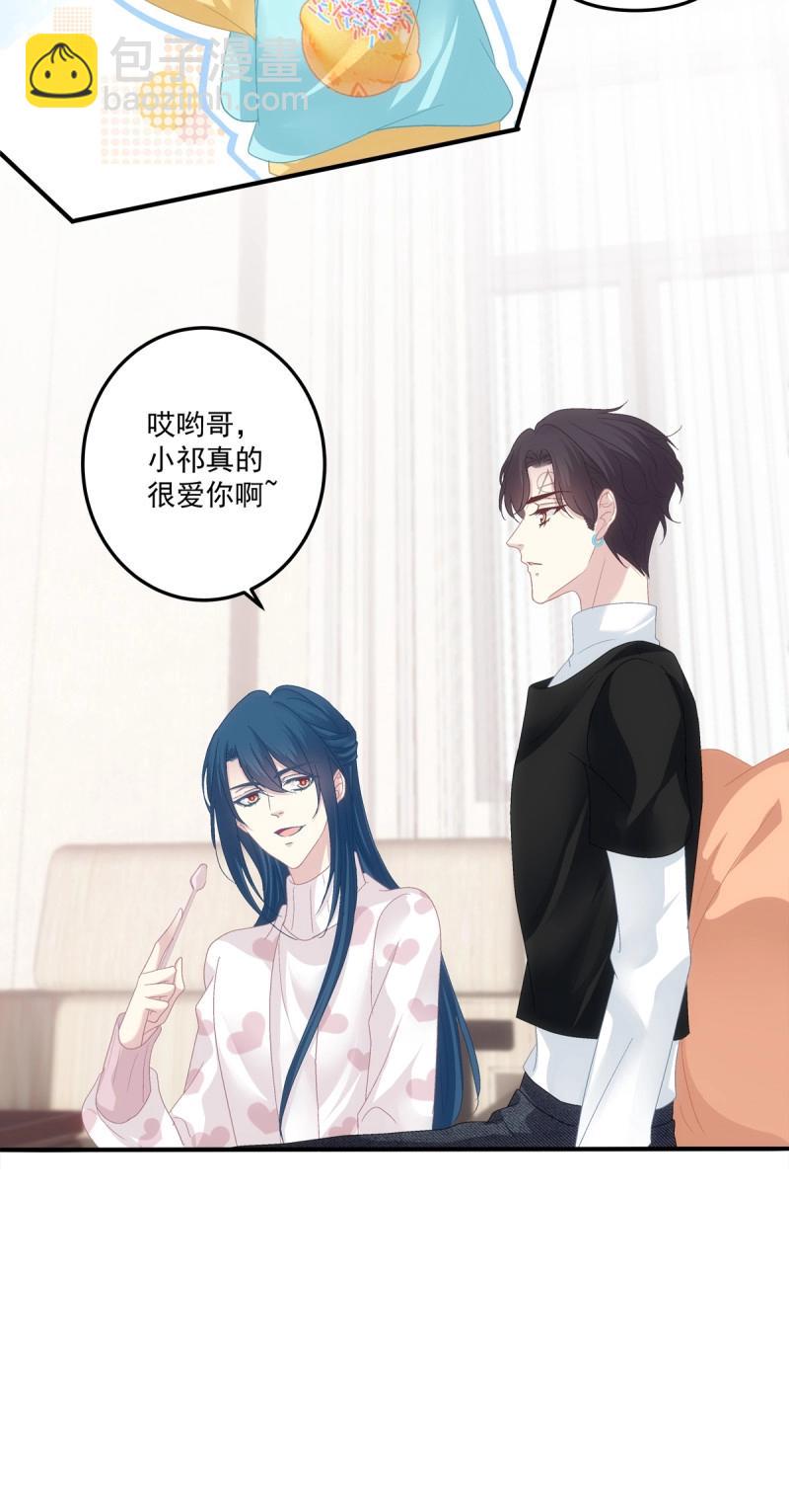 第111话 阿篱给我生个孩子吧！-第132话