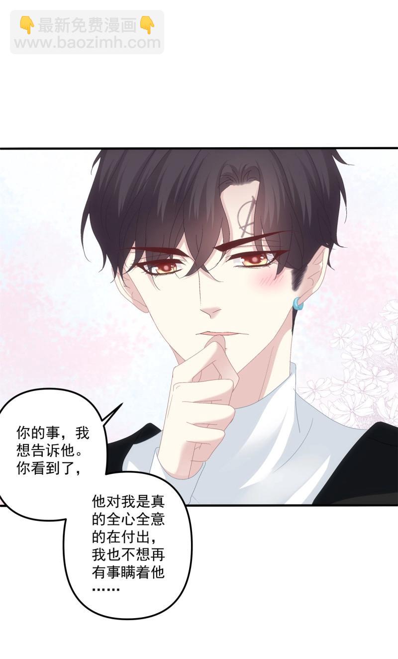 第111话 阿篱给我生个孩子吧！-第132话