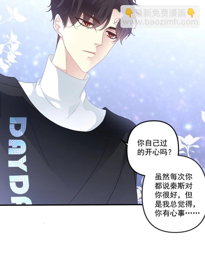 第111话 阿篱给我生个孩子吧！-第132话