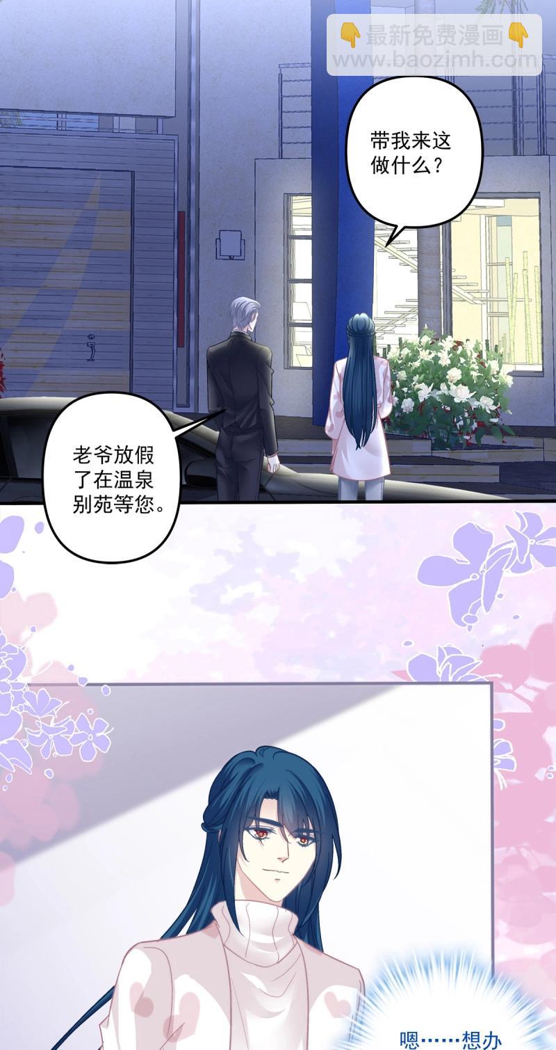 第111话 阿篱给我生个孩子吧！-第132话