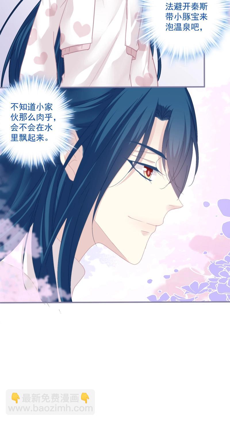 第111话 阿篱给我生个孩子吧！-第132话