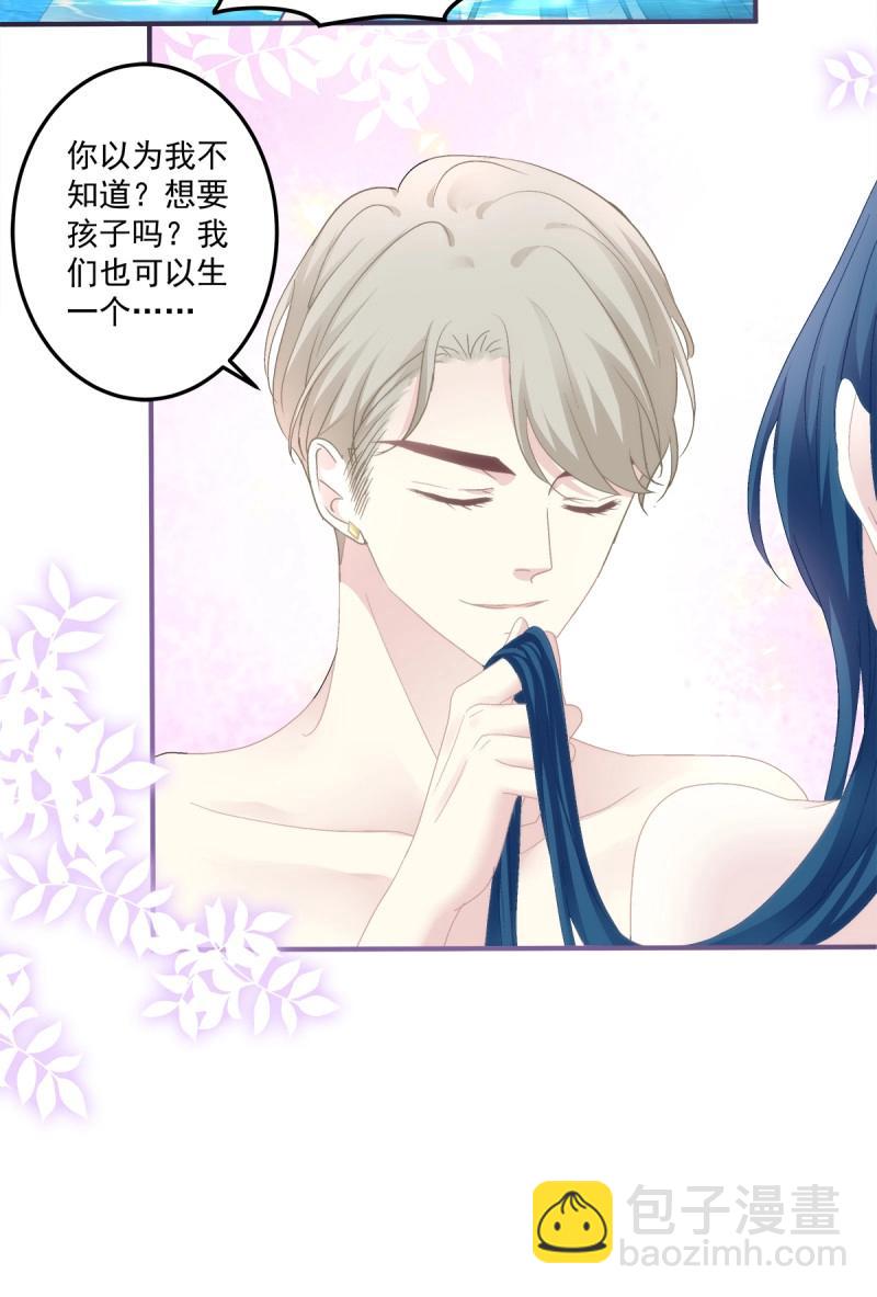 第111话 阿篱给我生个孩子吧！-第132话