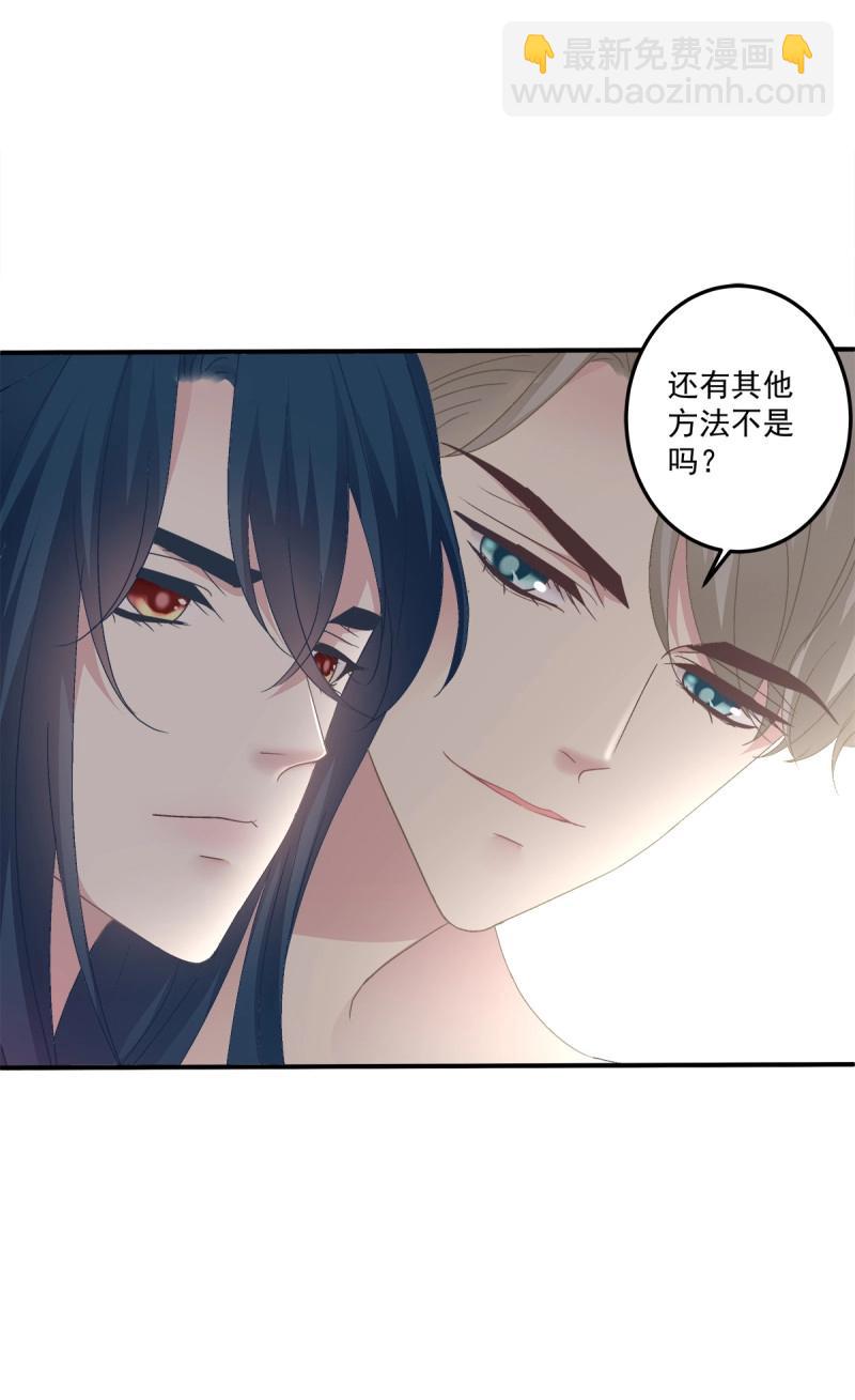 第111话 阿篱给我生个孩子吧！-第132话