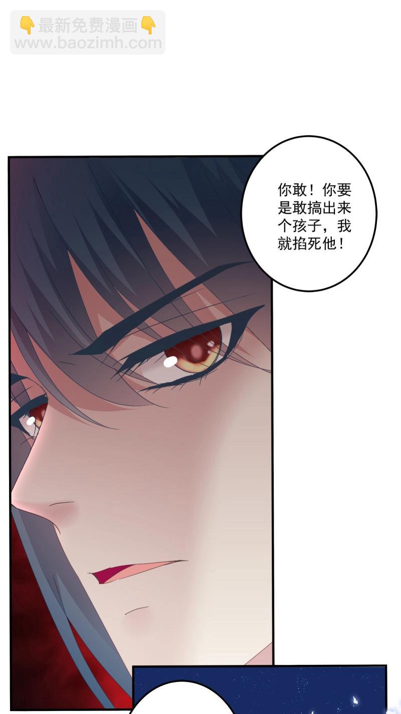 第111话 阿篱给我生个孩子吧！-第132话