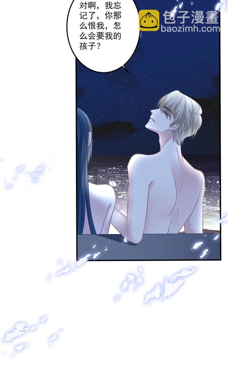 第111话 阿篱给我生个孩子吧！-第132话