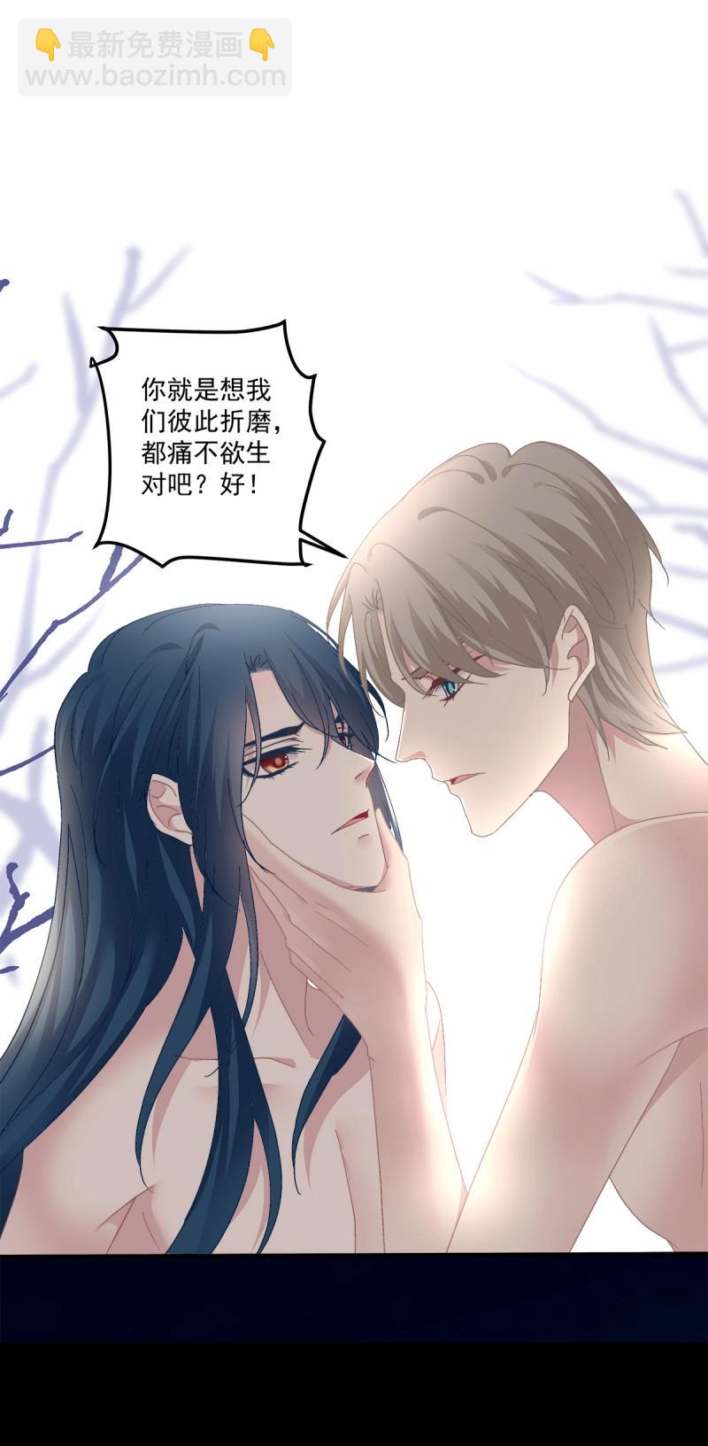 第111话 阿篱给我生个孩子吧！-第132话