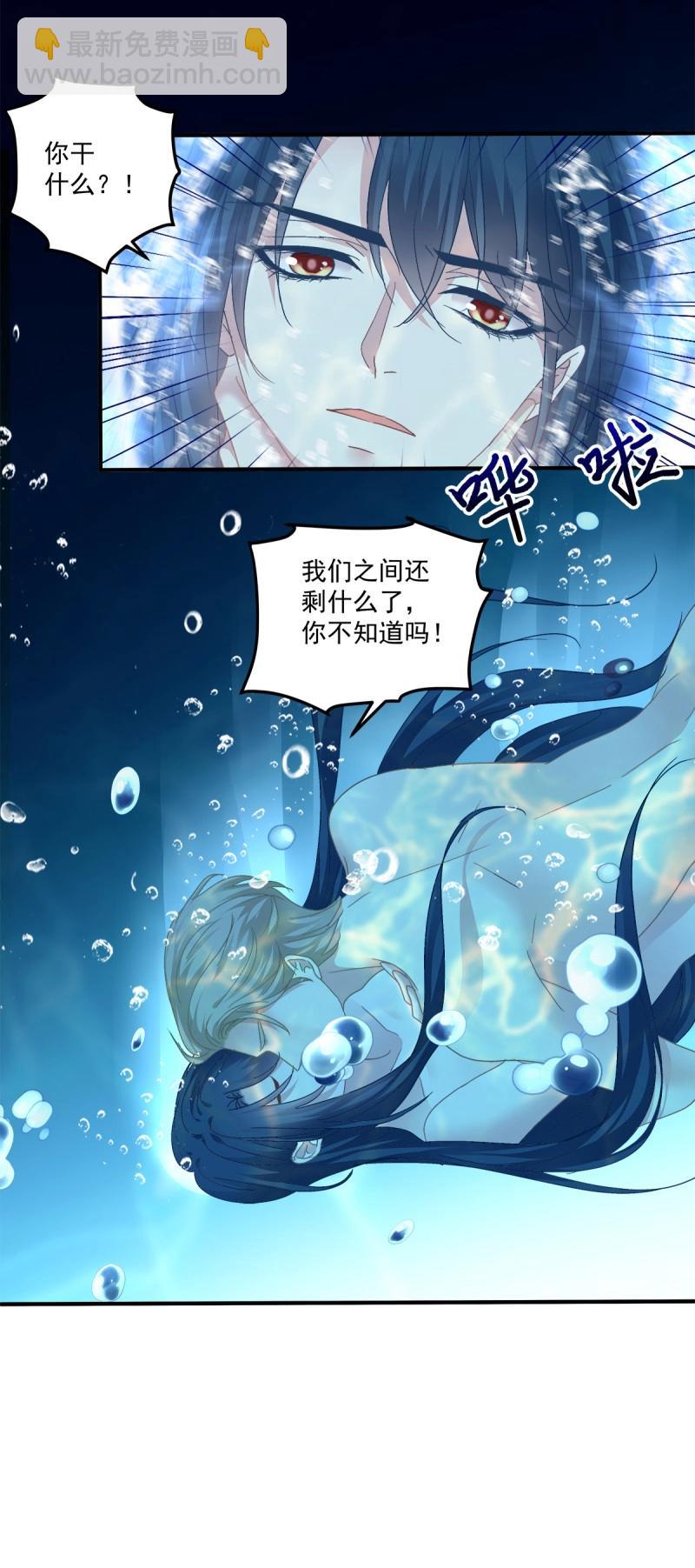 第111话 阿篱给我生个孩子吧！-第132话