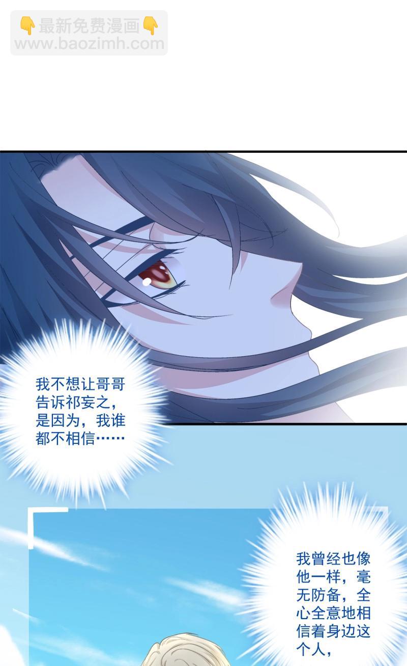 第111话 阿篱给我生个孩子吧！-第132话