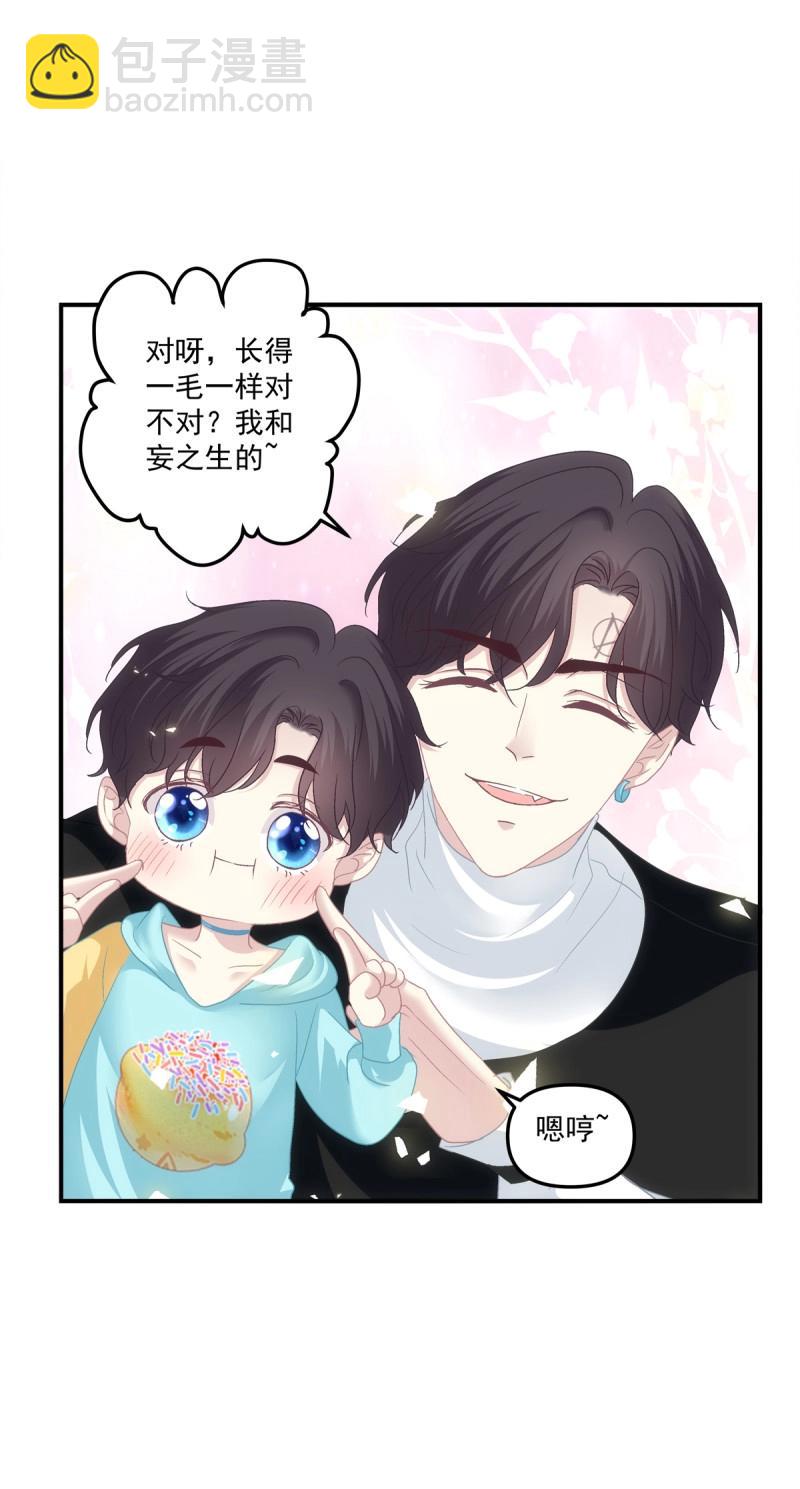 第111话 阿篱给我生个孩子吧！-第132话