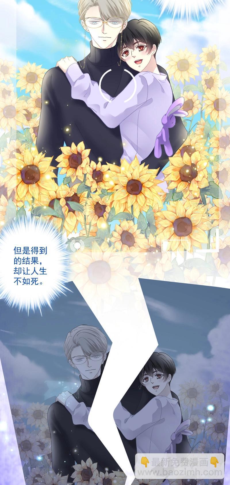 第111话 阿篱给我生个孩子吧！-第132话