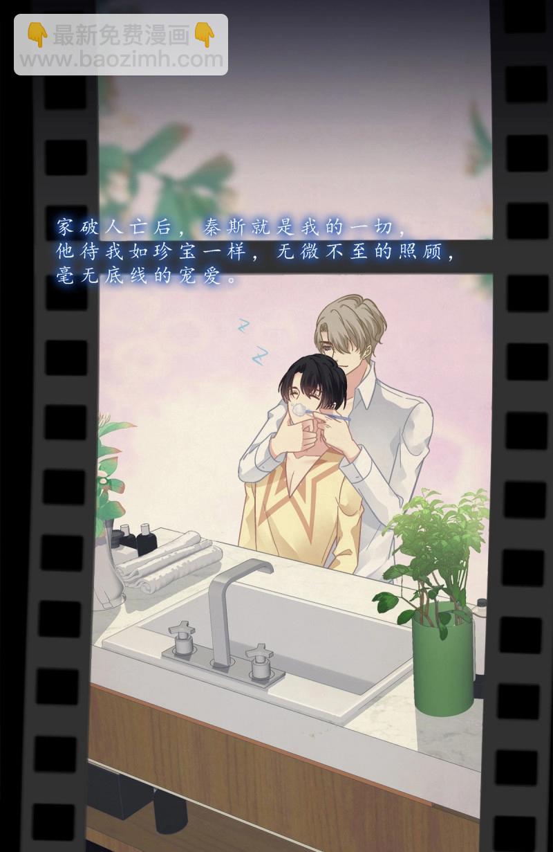 第111话 阿篱给我生个孩子吧！-第132话