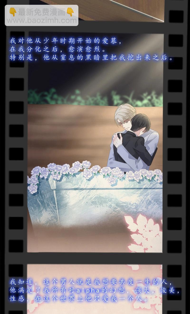 第111话 阿篱给我生个孩子吧！-第132话