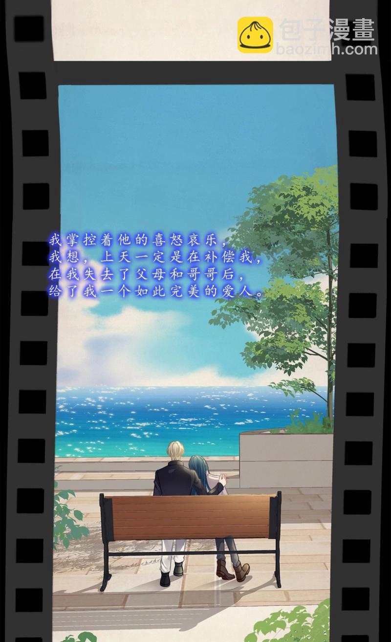 第111话 阿篱给我生个孩子吧！-第132话