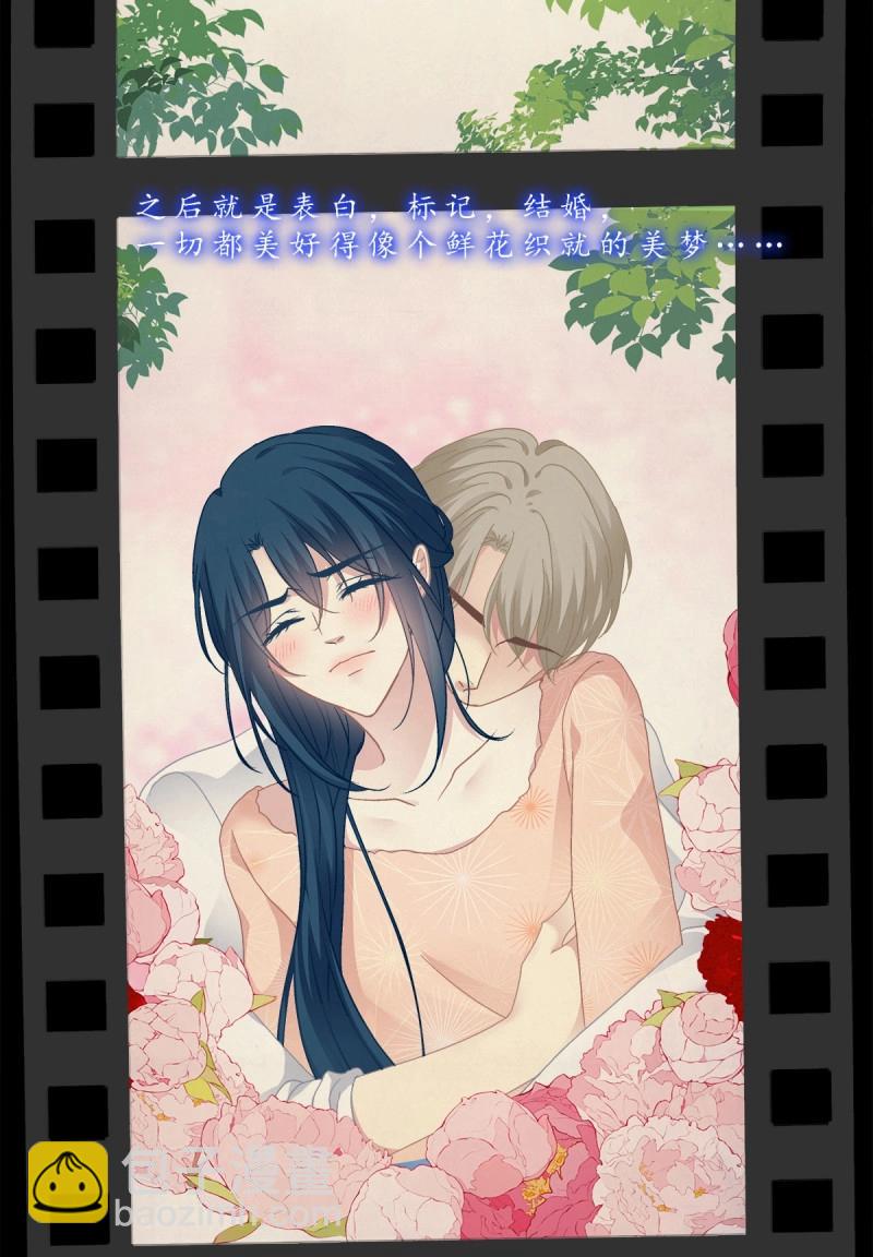 第111话 阿篱给我生个孩子吧！-第132话