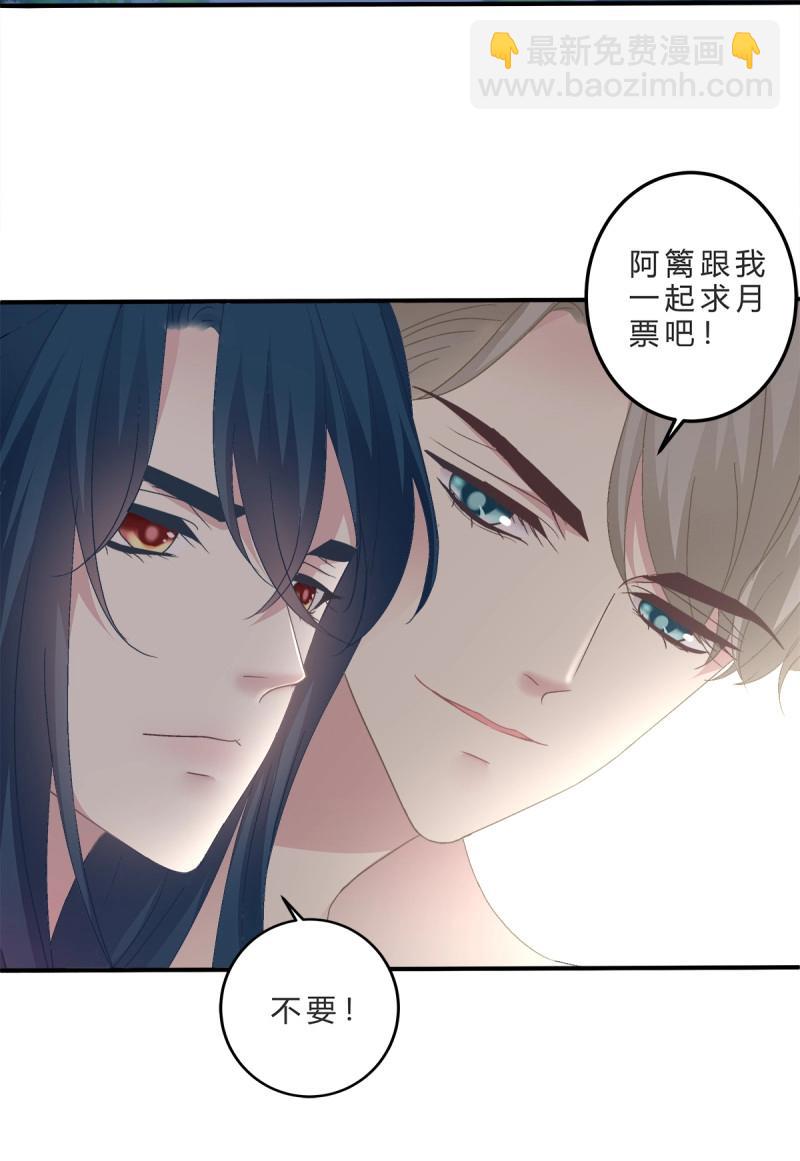 第111话 阿篱给我生个孩子吧！-第132话