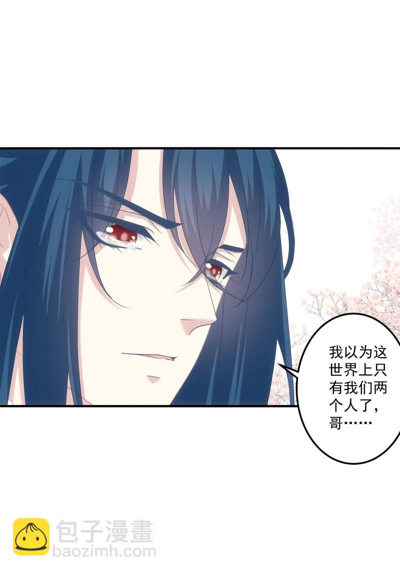 第111话 阿篱给我生个孩子吧！-第132话