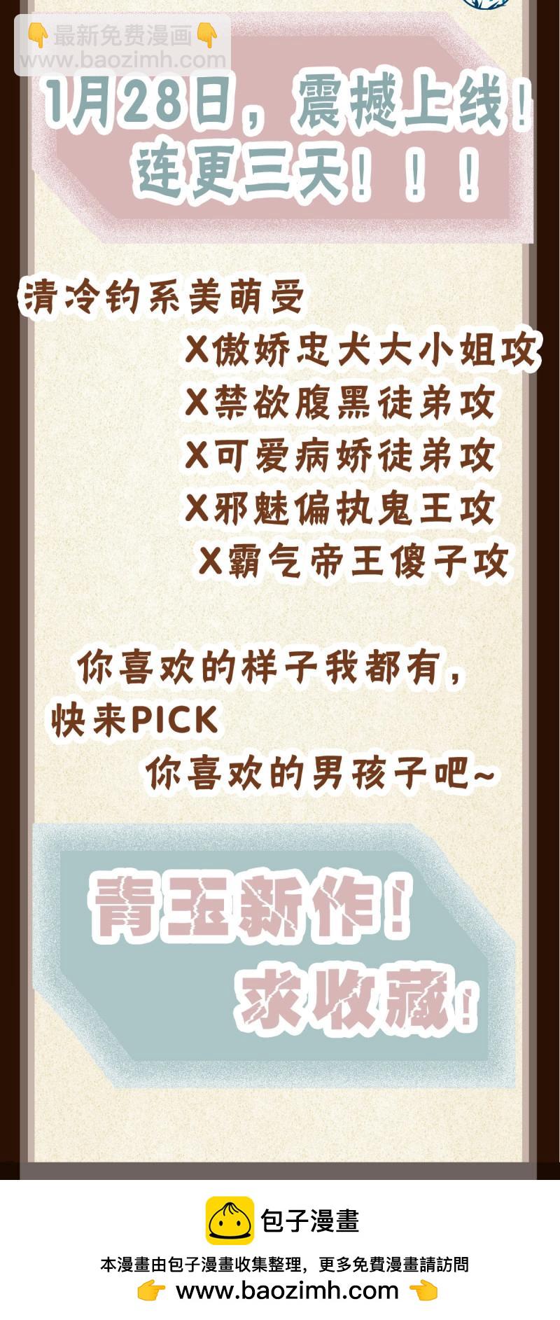 第111话 阿篱给我生个孩子吧！-第132话