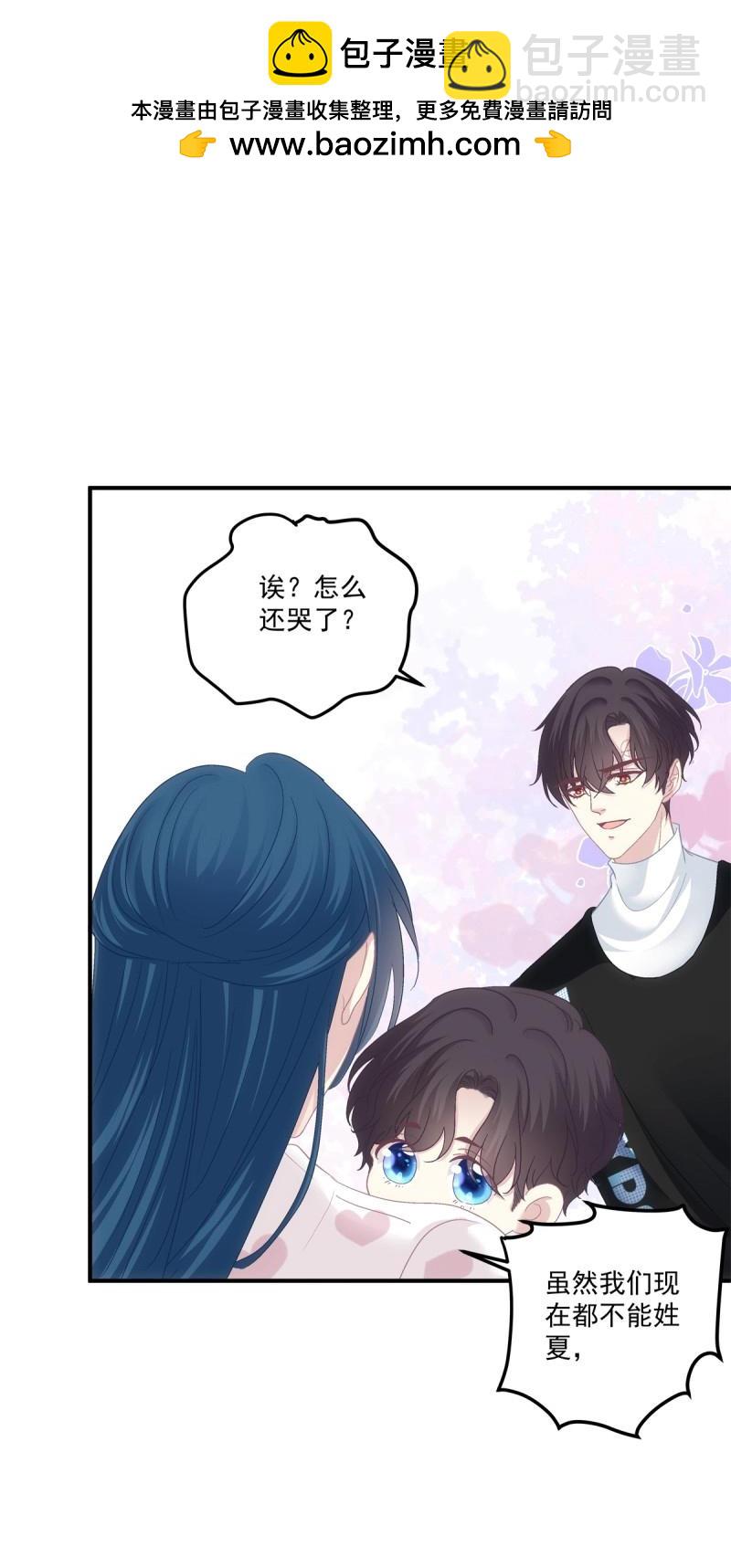 第111话 阿篱给我生个孩子吧！-第132话