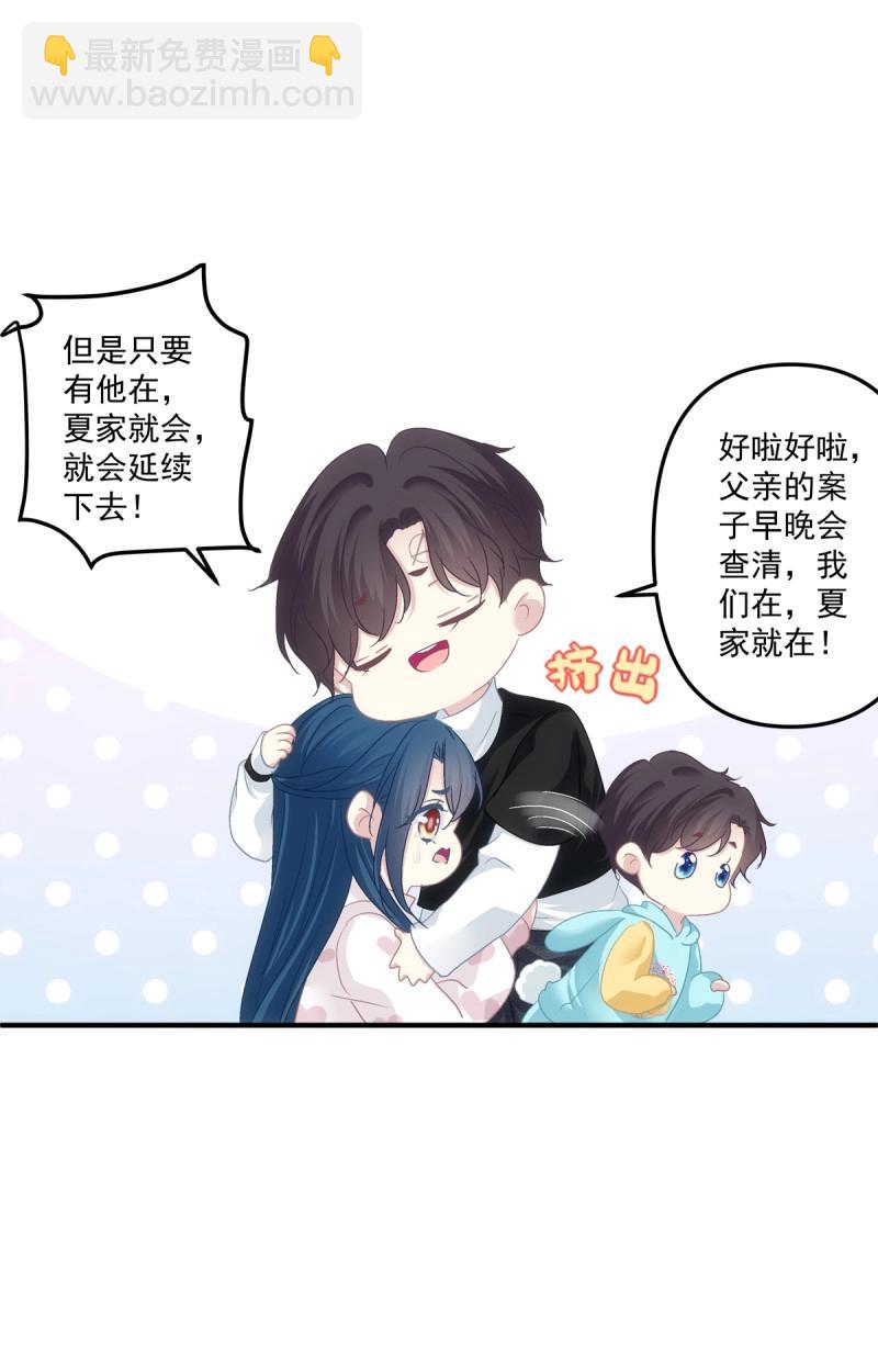 第111话 阿篱给我生个孩子吧！-第132话